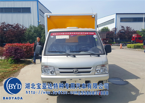 福田微型半吨雷管炸药车